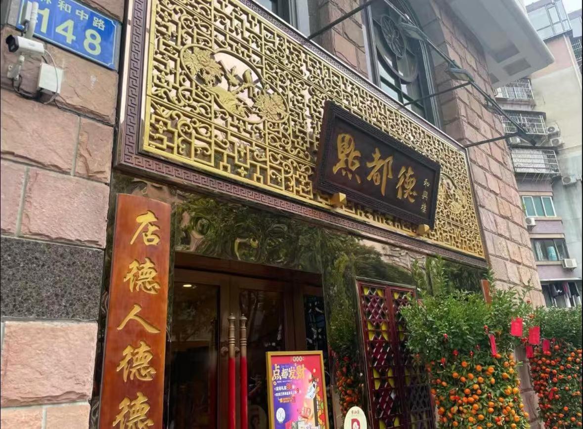 Grand Palace Hotel - Grand Hotel Management Group Guangzhou Exterior photo